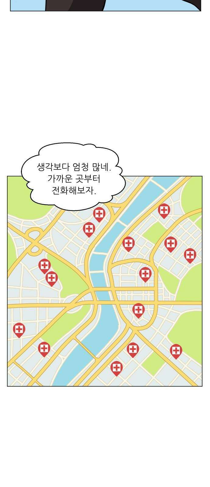 닥터앤닥터 병원일기 90화 늪2 4