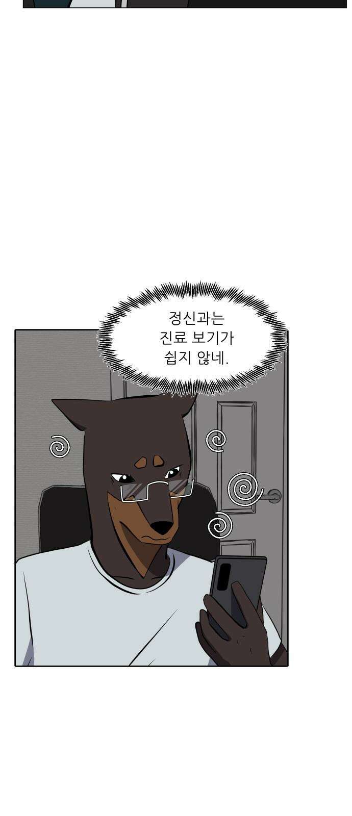 닥터앤닥터 병원일기 90화 늪2 7