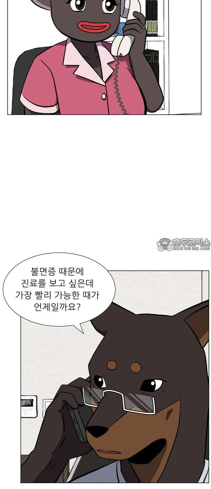 닥터앤닥터 병원일기 90화 늪2 9