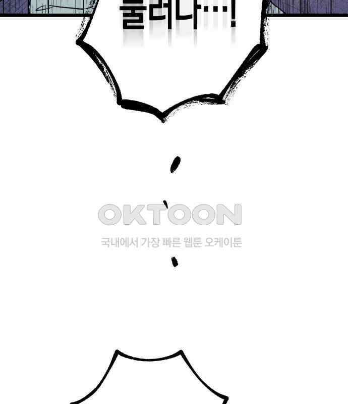 법법궤궤 22화: 목숨 빼앗기(1) 8