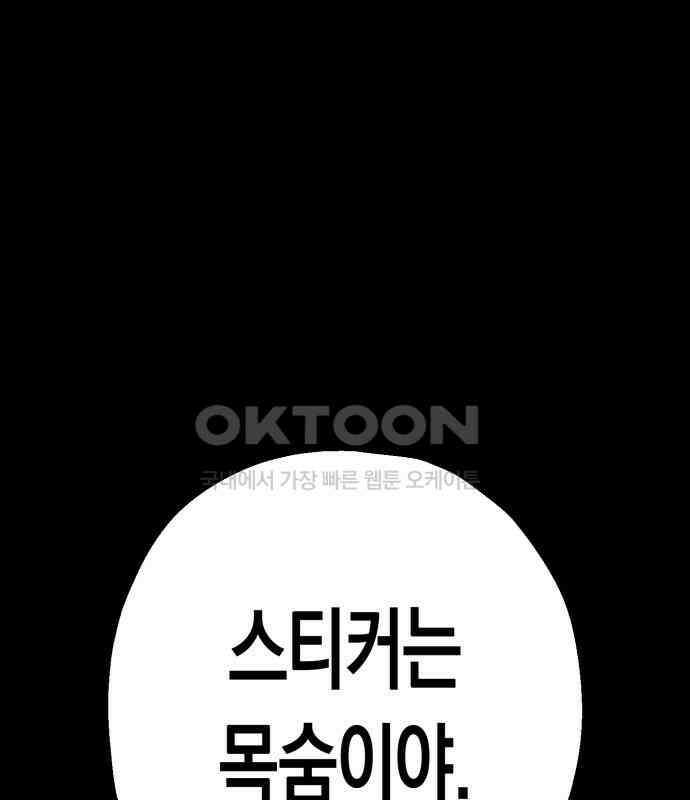 법법궤궤 22화: 목숨 빼앗기(1) 21