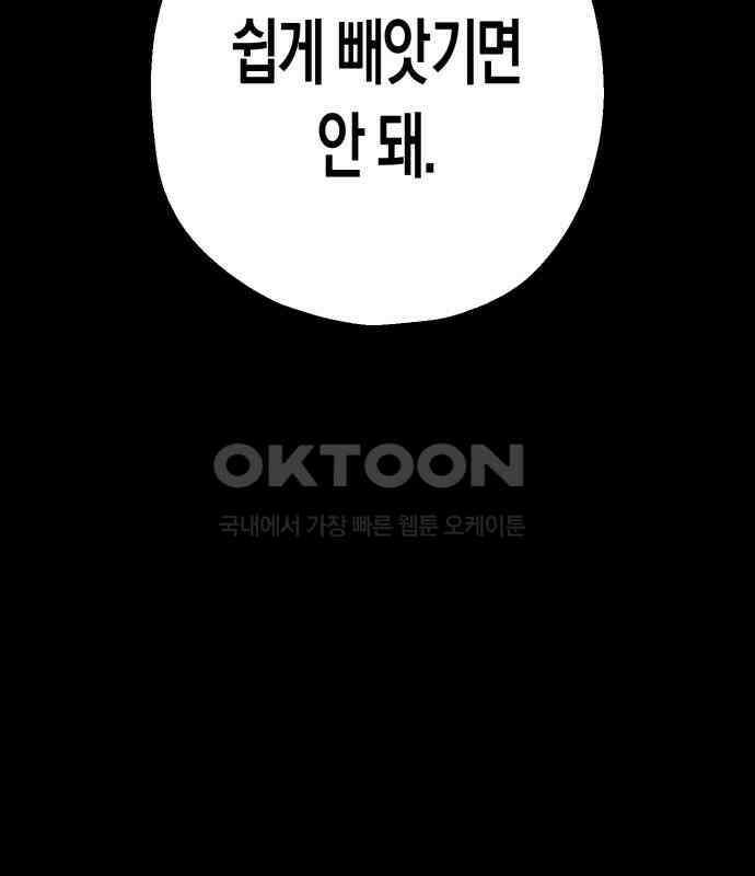 법법궤궤 22화: 목숨 빼앗기(1) 23