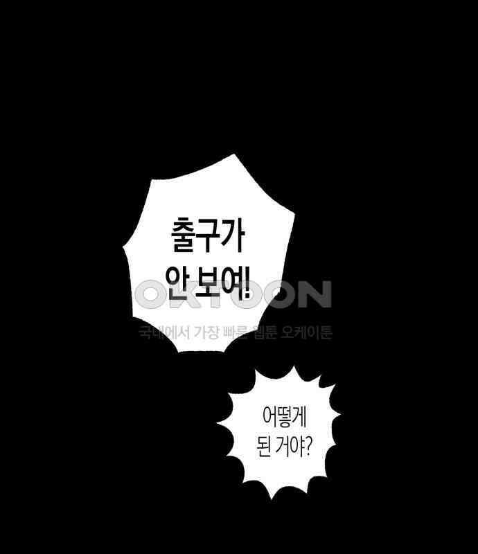 법법궤궤 22화: 목숨 빼앗기(1) 31