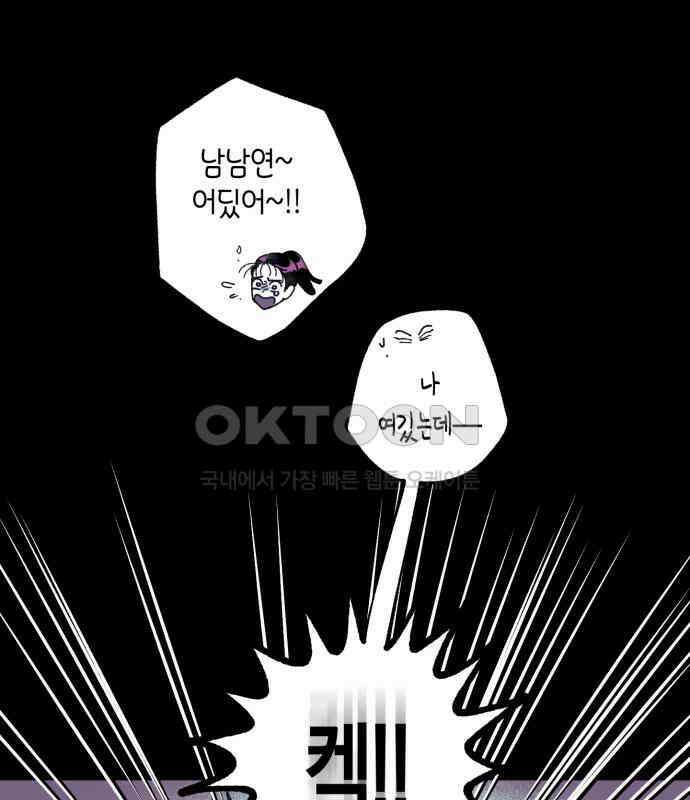 법법궤궤 22화: 목숨 빼앗기(1) 32