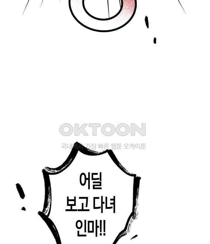 법법궤궤 22화: 목숨 빼앗기(1) 34