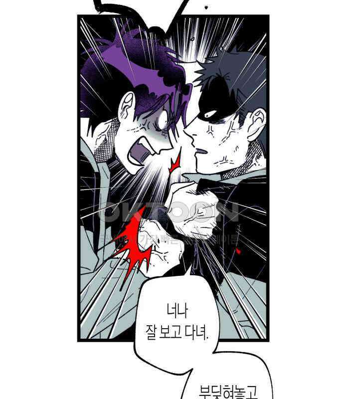 법법궤궤 22화: 목숨 빼앗기(1) 35