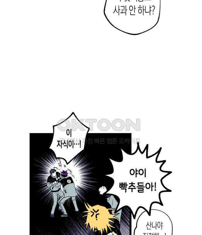 법법궤궤 22화: 목숨 빼앗기(1) 36