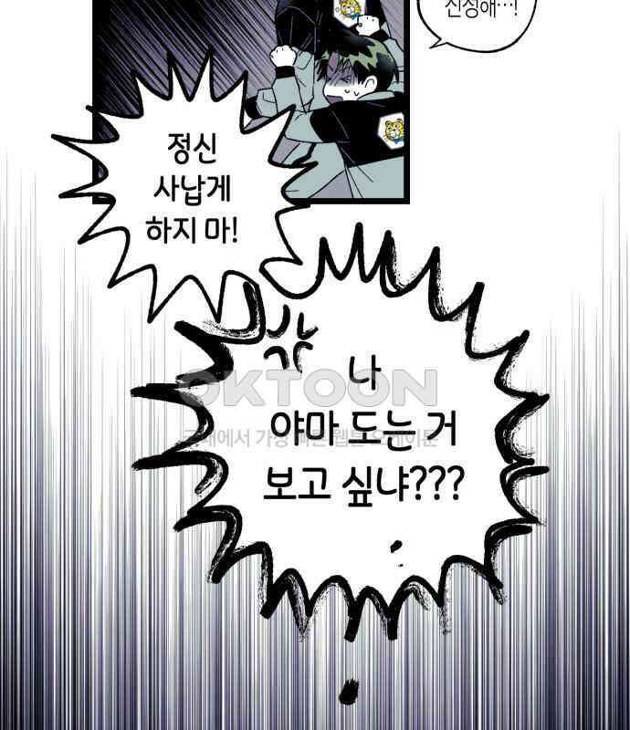 법법궤궤 22화: 목숨 빼앗기(1) 37