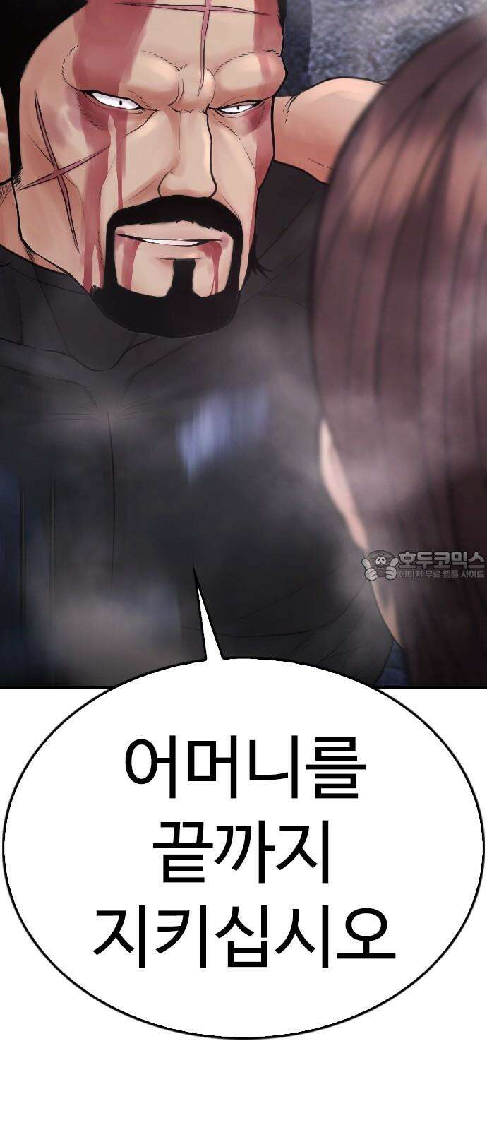 급식아빠 148화 또 뵙죠 3