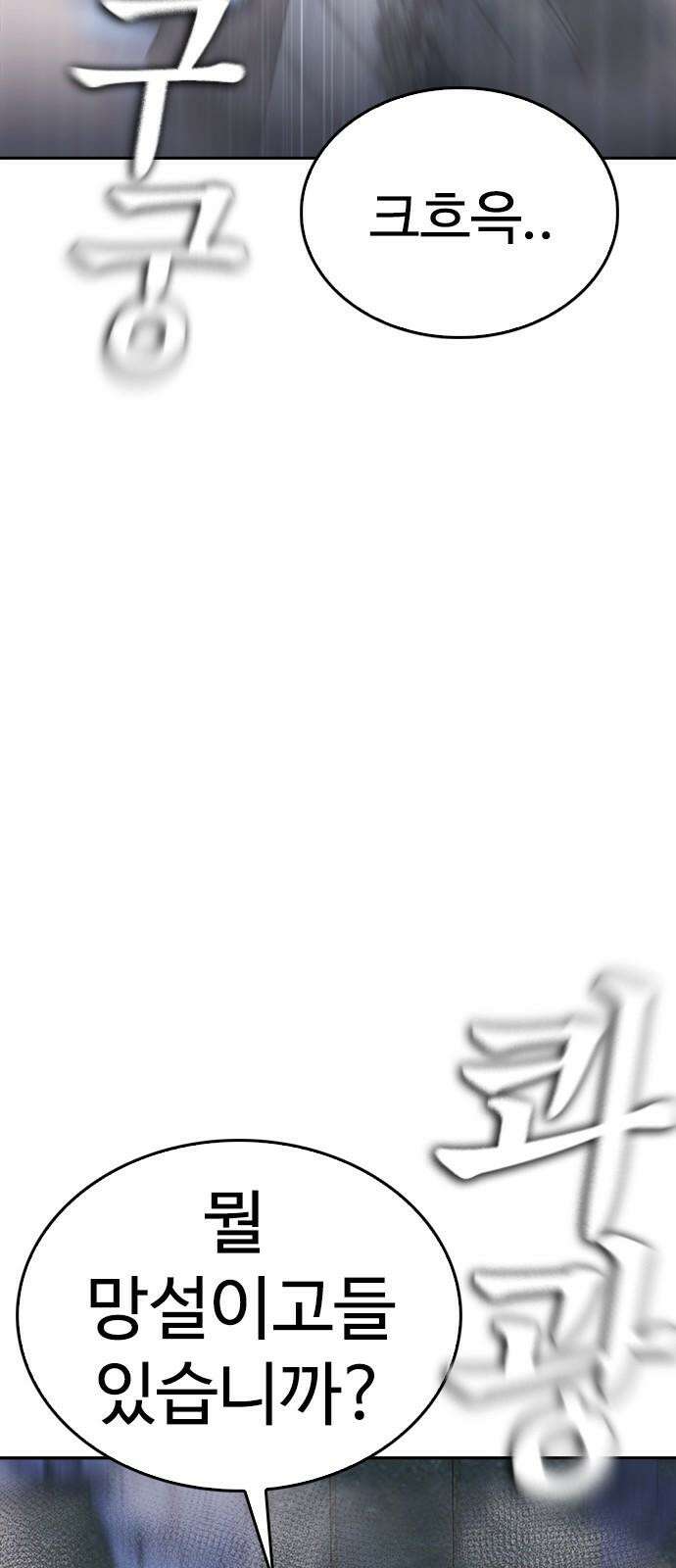 급식아빠 148화 또 뵙죠 5