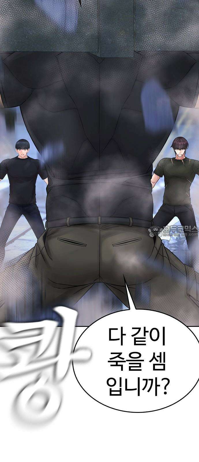 급식아빠 148화 또 뵙죠 6