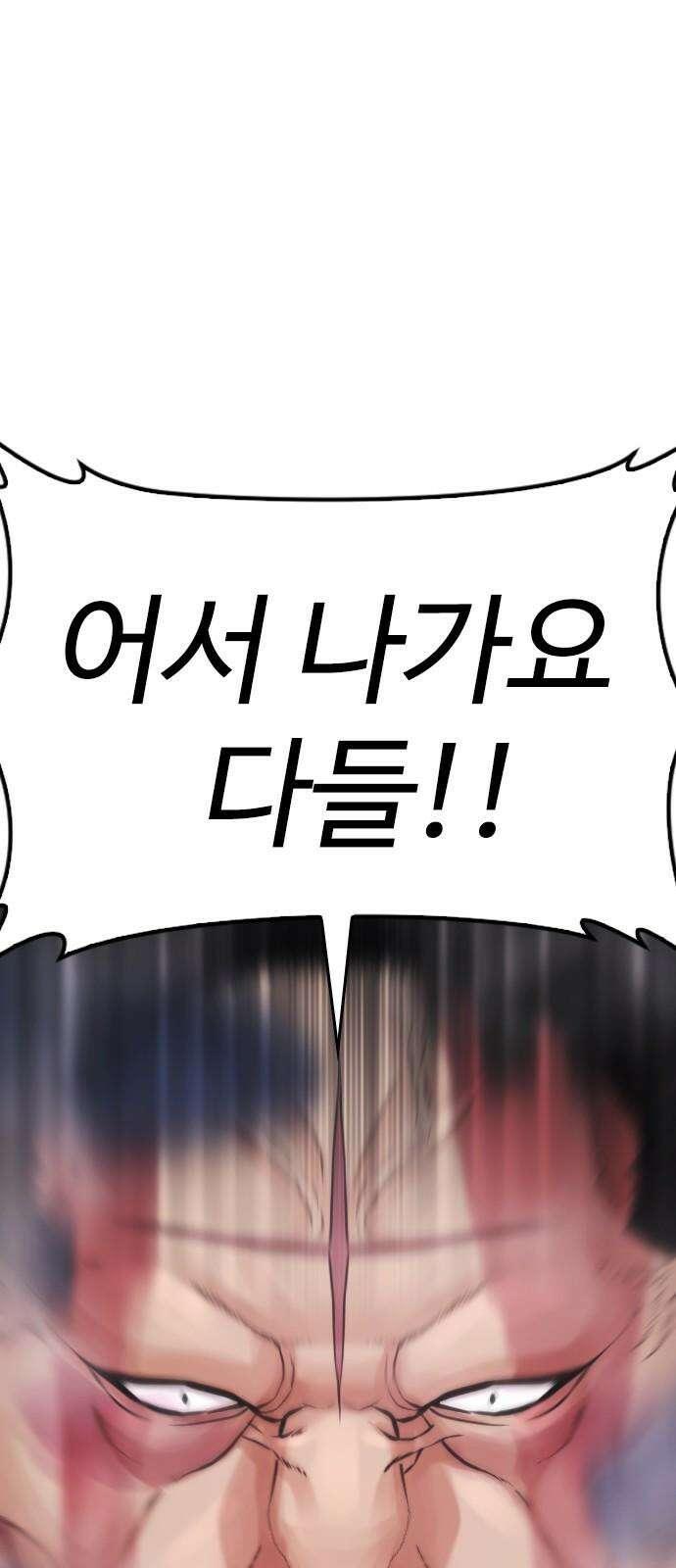 급식아빠 148화 또 뵙죠 7