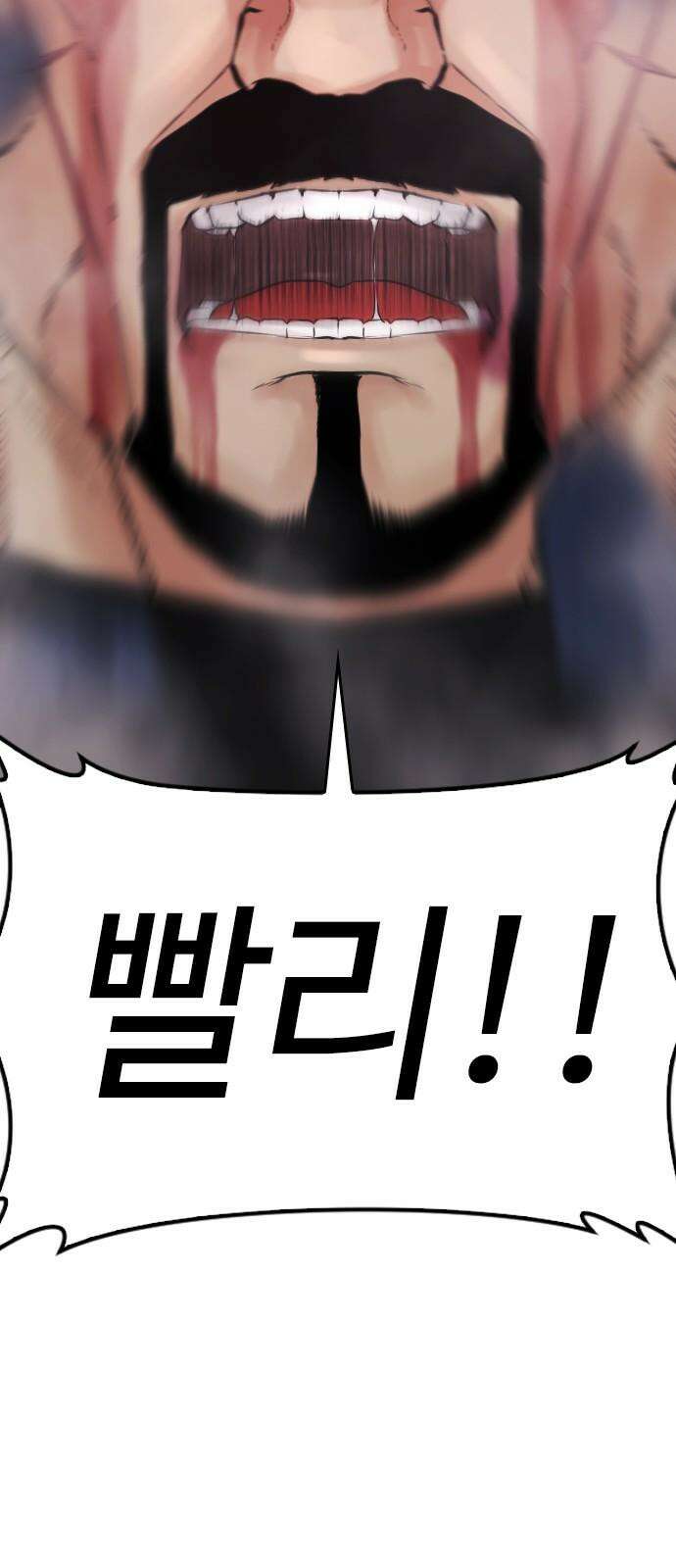 급식아빠 148화 또 뵙죠 8