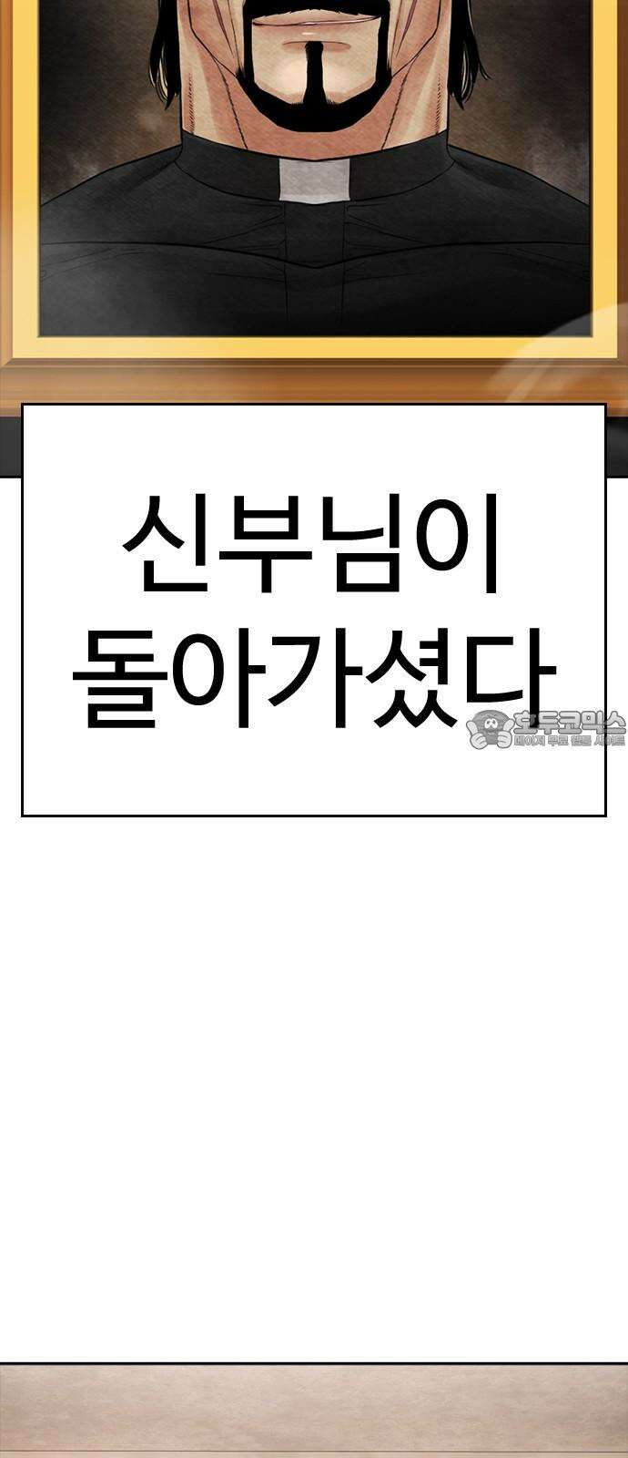 급식아빠 148화 또 뵙죠 12