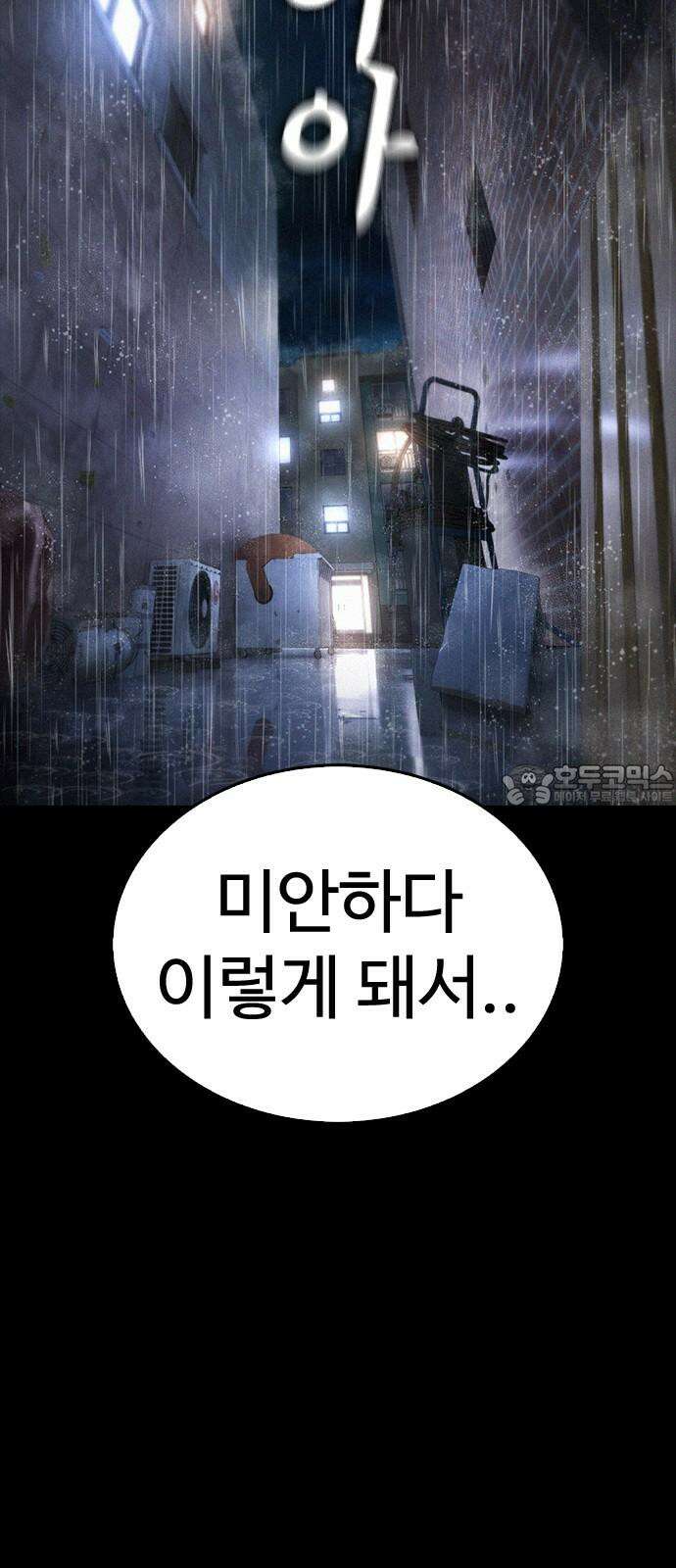 급식아빠 148화 또 뵙죠 18