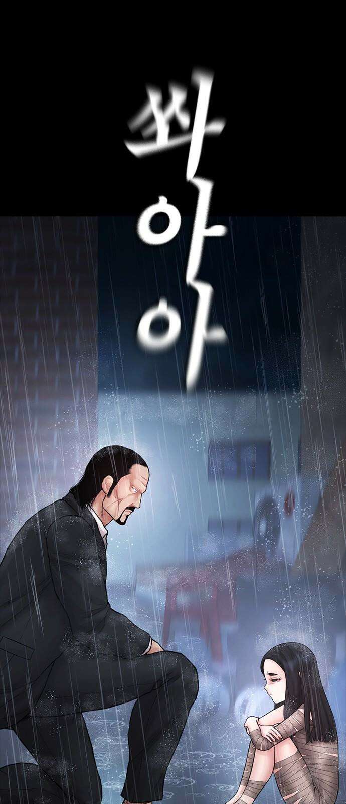 급식아빠 148화 또 뵙죠 19
