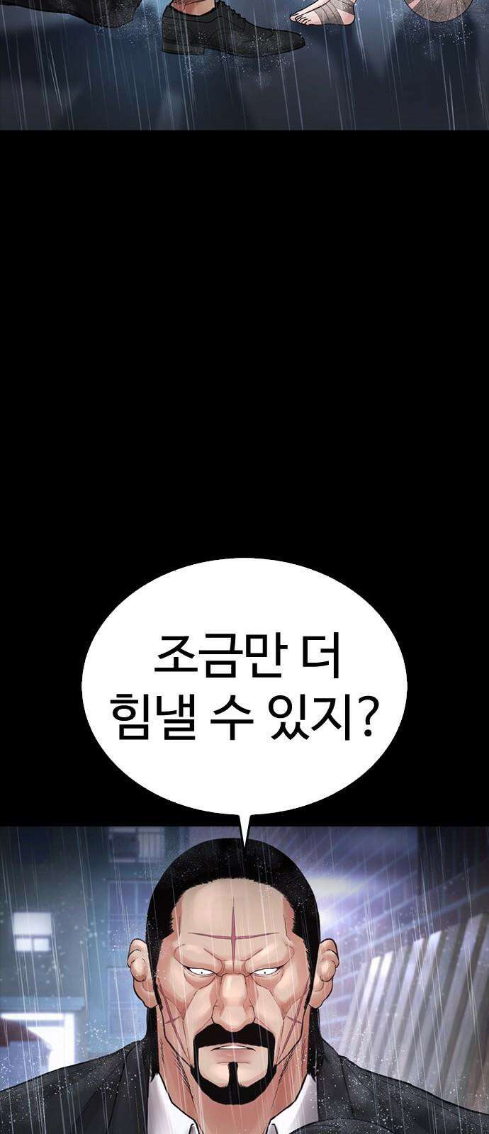 급식아빠 148화 또 뵙죠 20