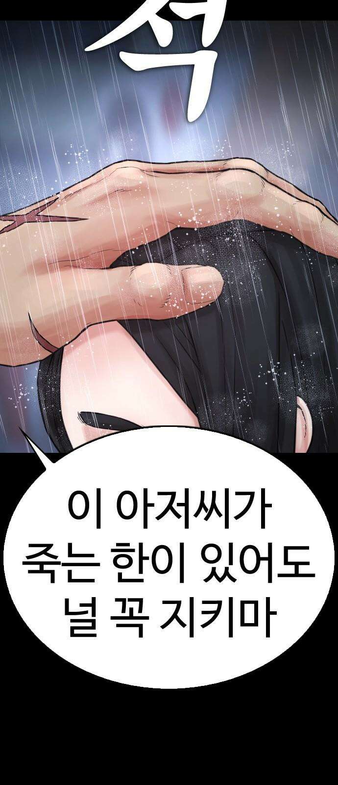 급식아빠 148화 또 뵙죠 23