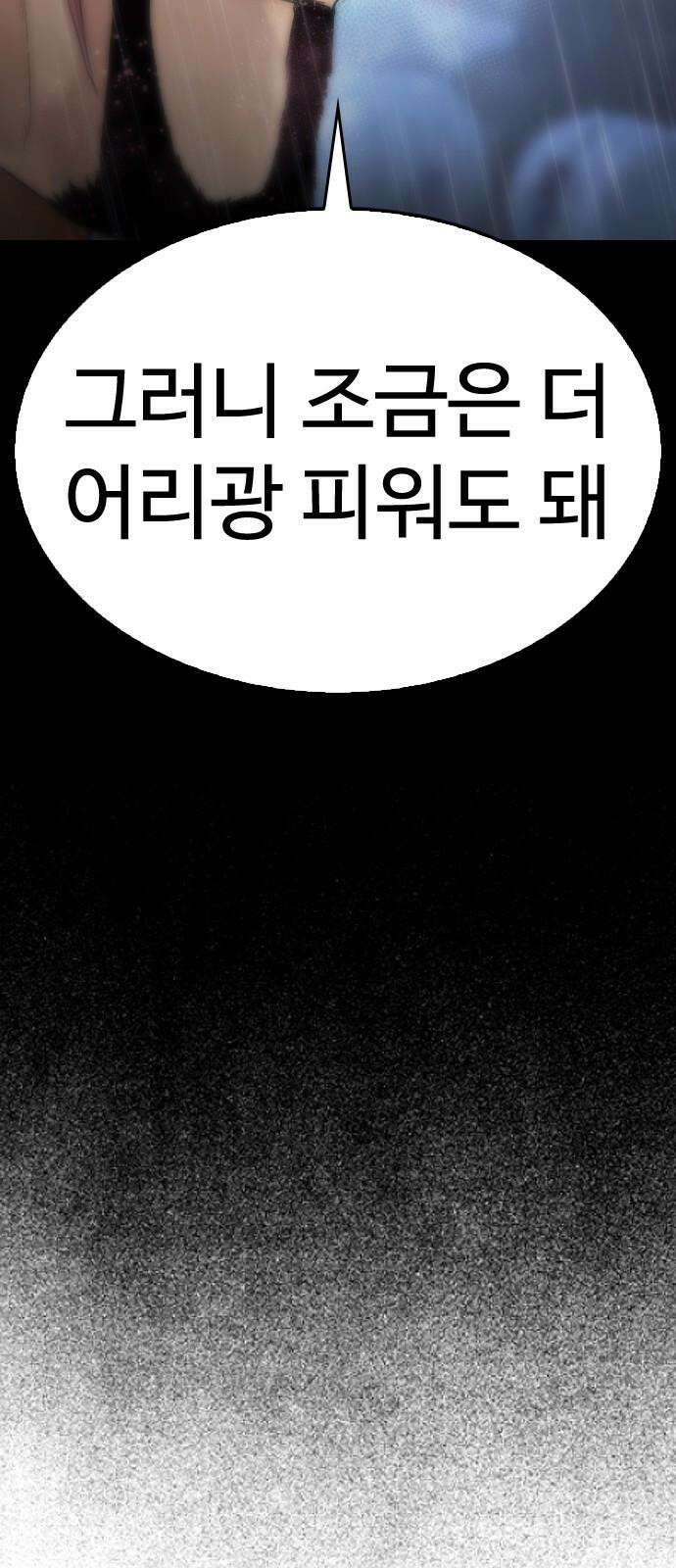 급식아빠 148화 또 뵙죠 25