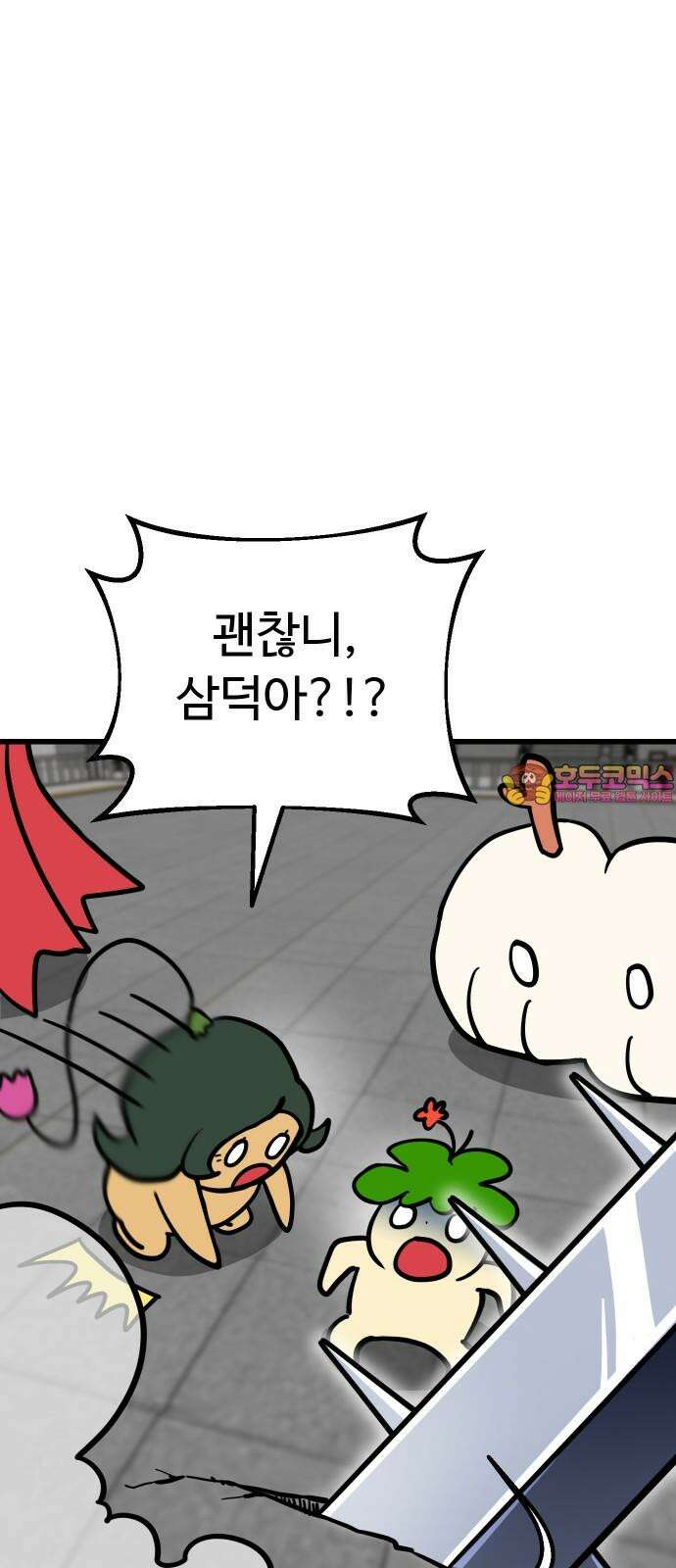삼덕천하 35화 : 사천왕 (이제 이천왕임) 1