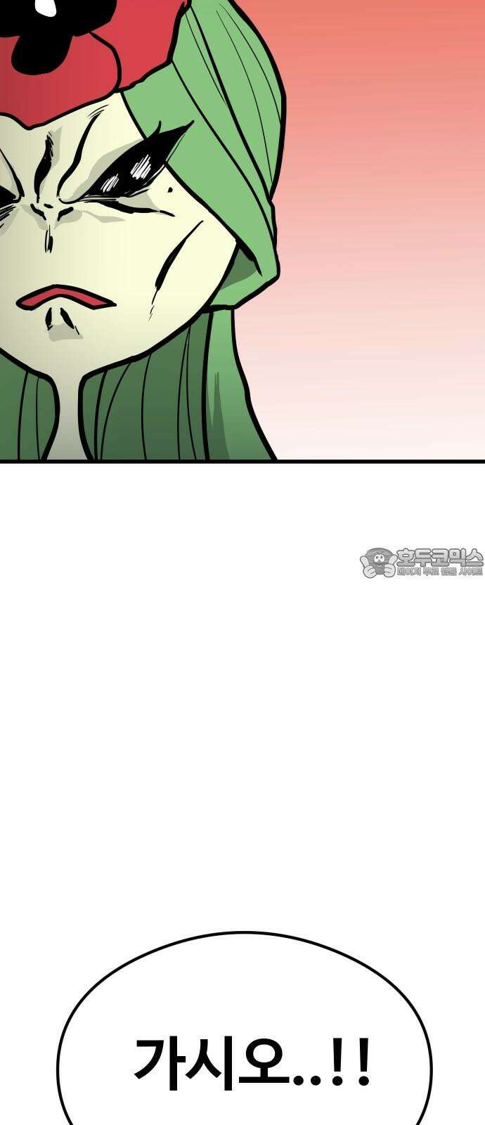 삼덕천하 35화 : 사천왕 (이제 이천왕임) 3