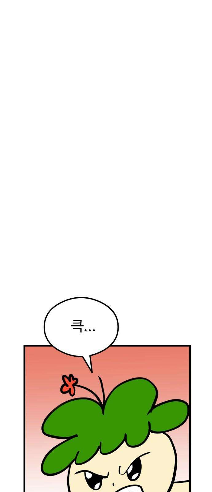 삼덕천하 35화 : 사천왕 (이제 이천왕임) 8