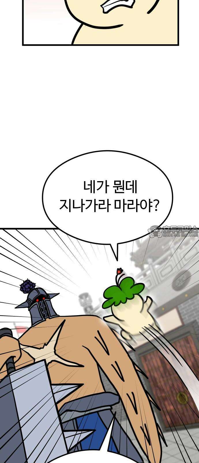 삼덕천하 35화 : 사천왕 (이제 이천왕임) 9