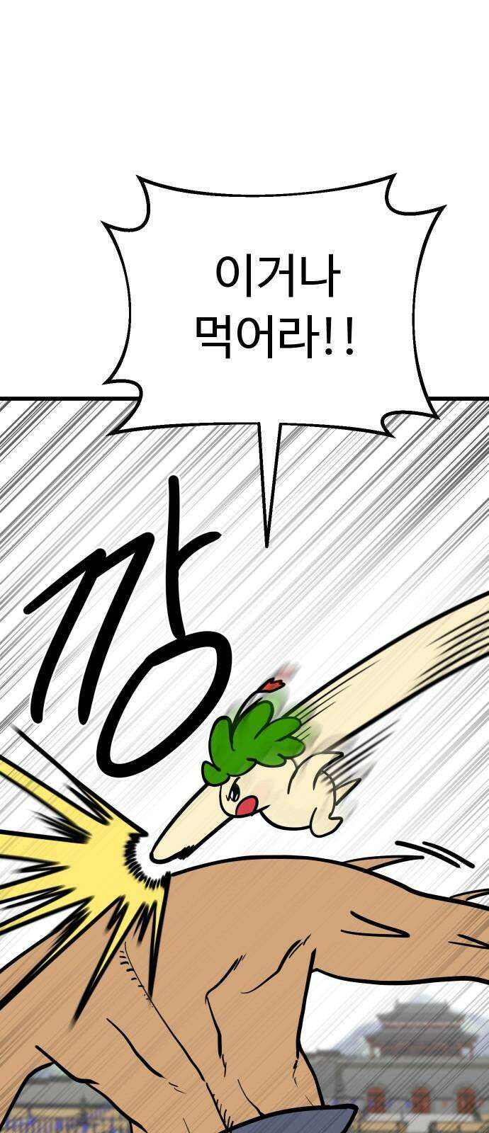 삼덕천하 35화 : 사천왕 (이제 이천왕임) 17