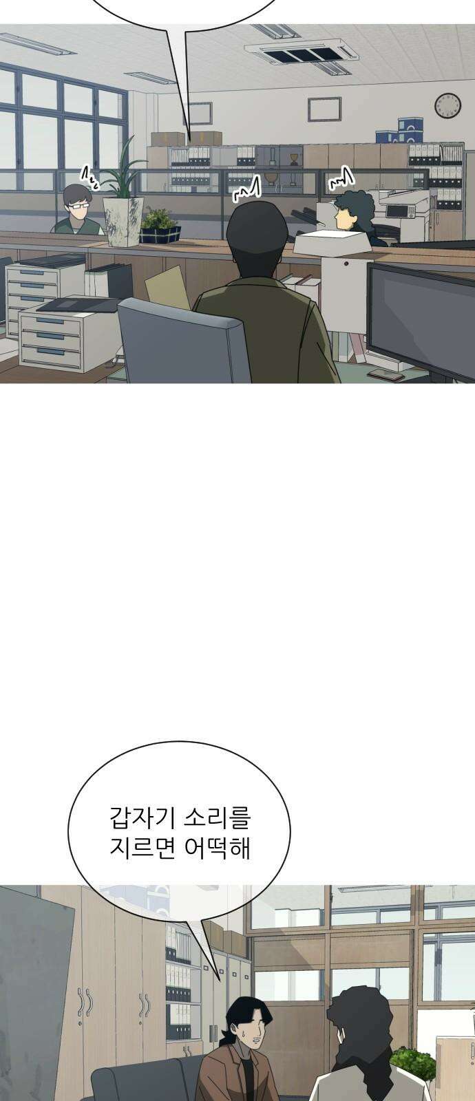 아는 사람 33화 : 학부모 13