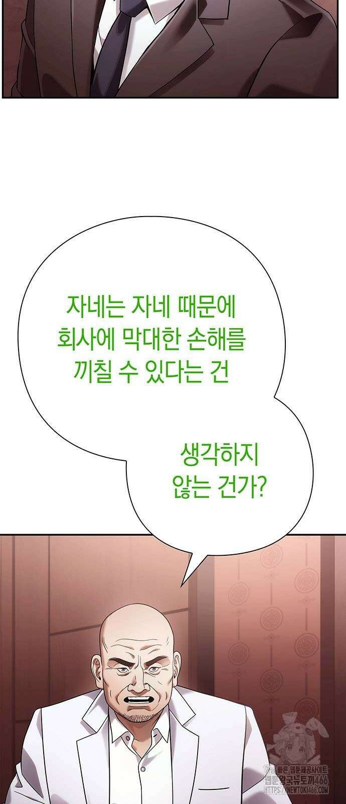 운명을 보는 회사원 106화 6