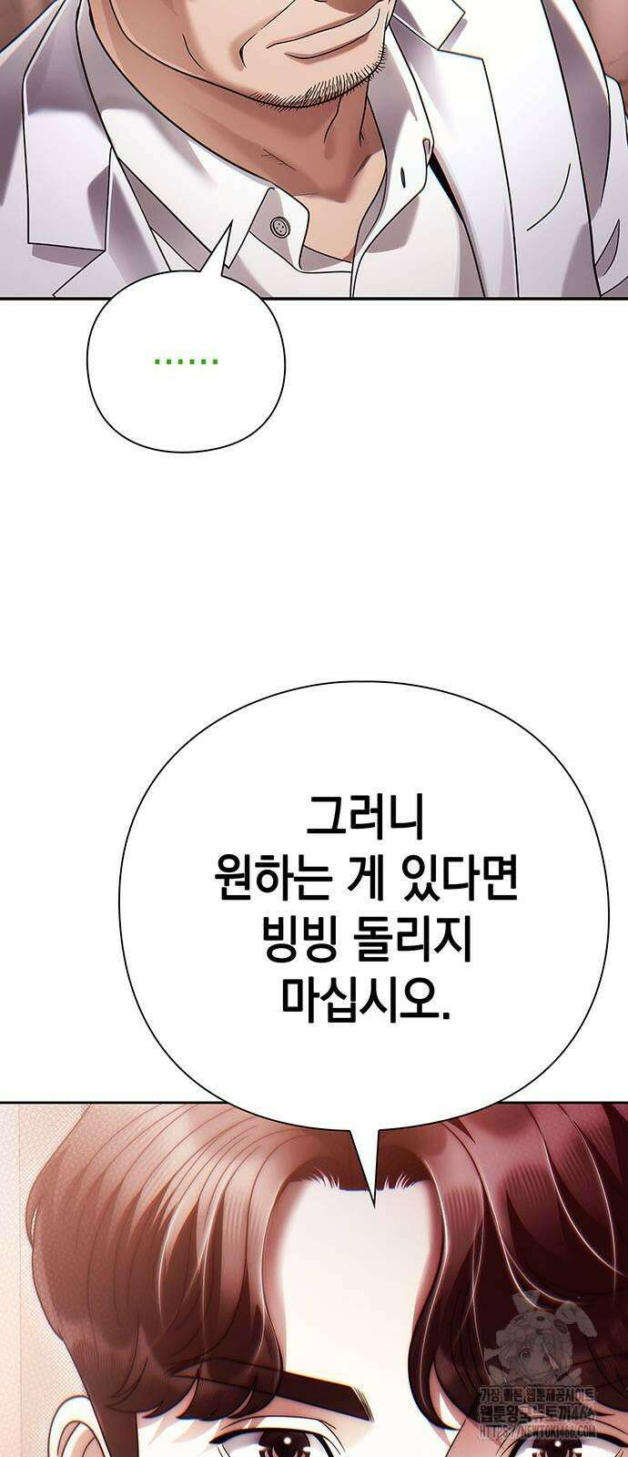 운명을 보는 회사원 106화 9