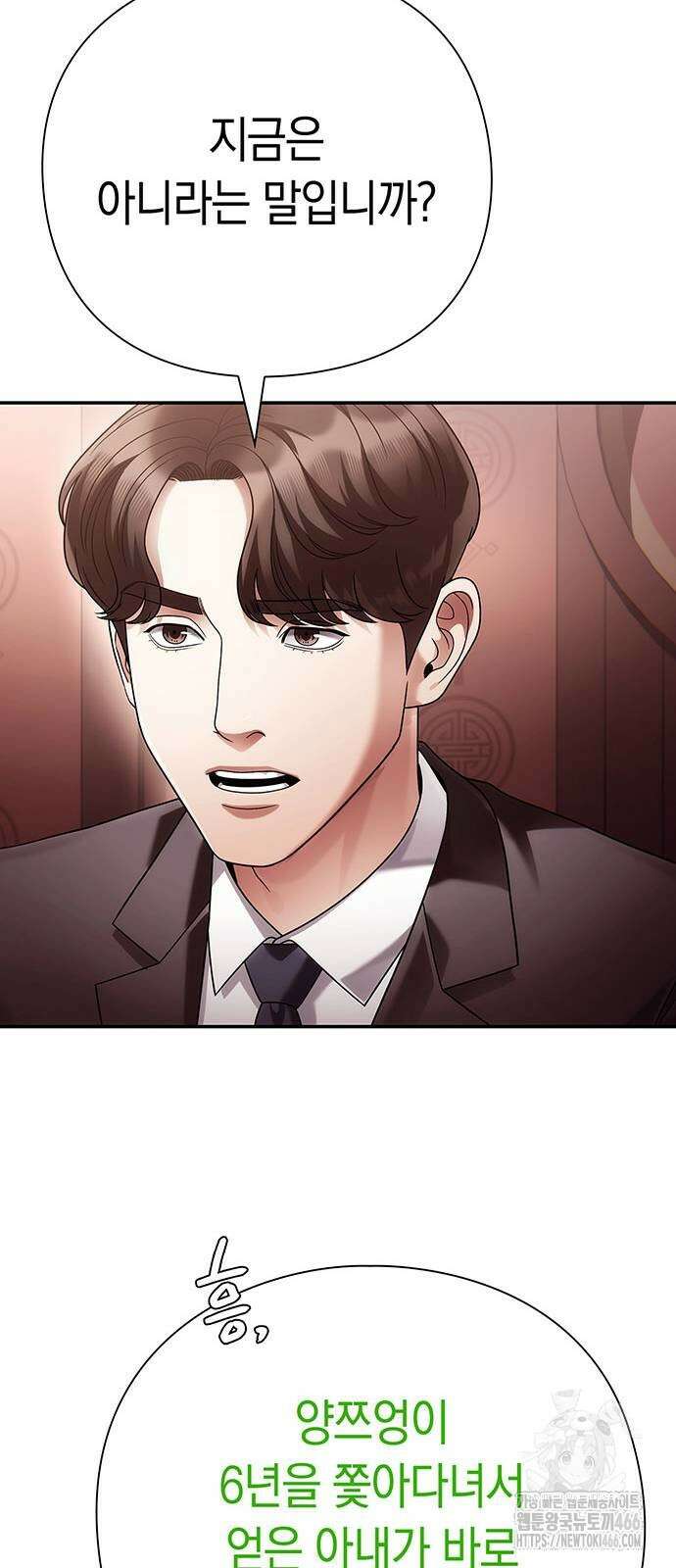 운명을 보는 회사원 106화 18