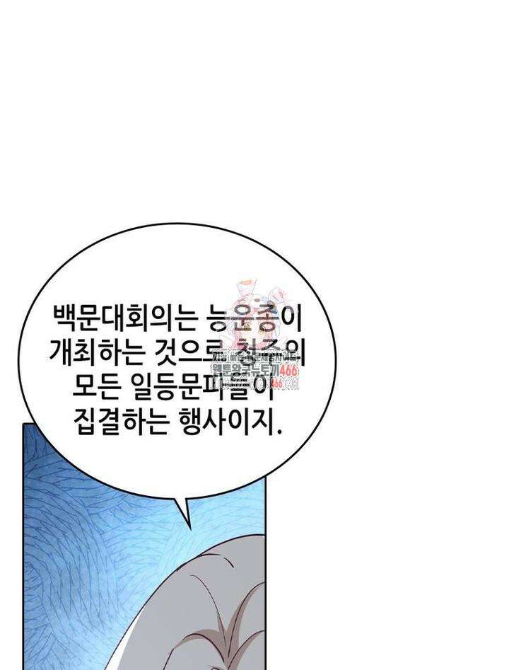 뢰신전기 157화 1