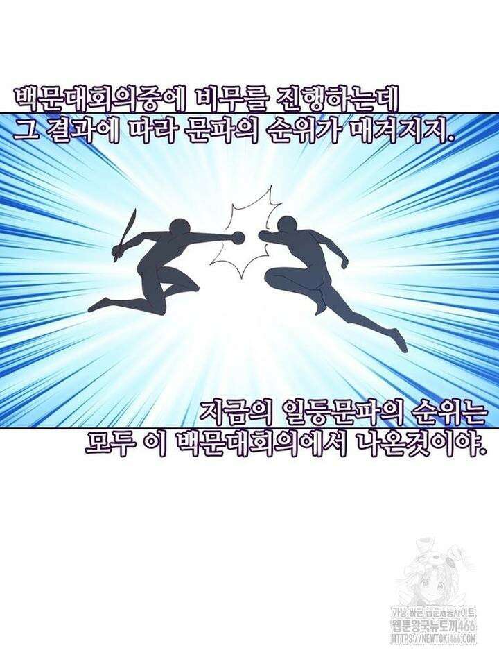 뢰신전기 157화 3