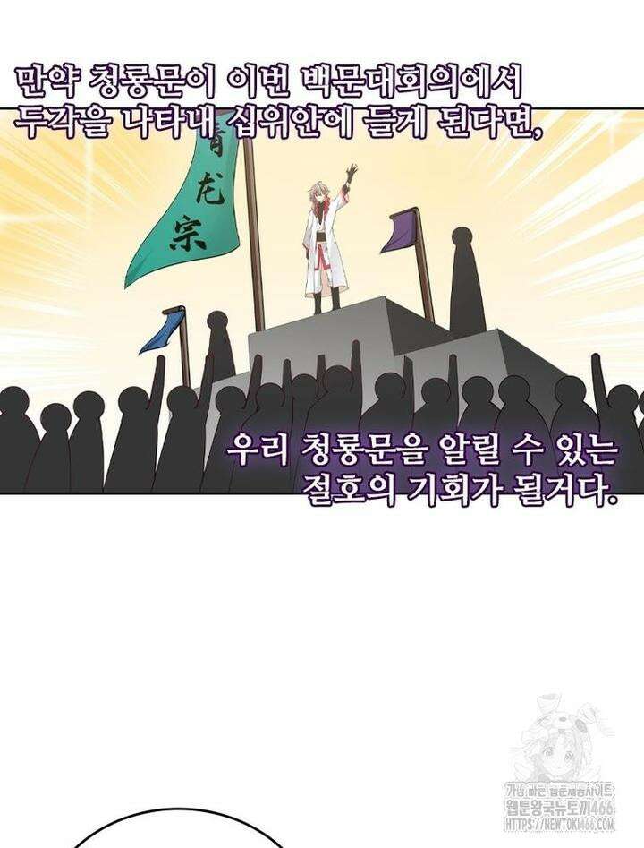 뢰신전기 157화 4