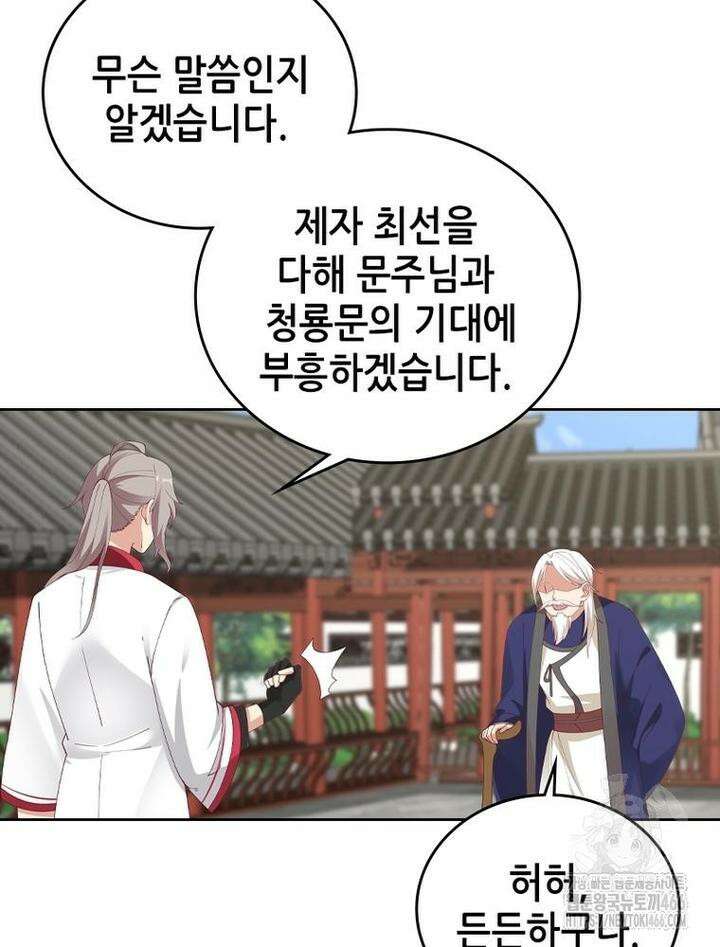 뢰신전기 157화 5