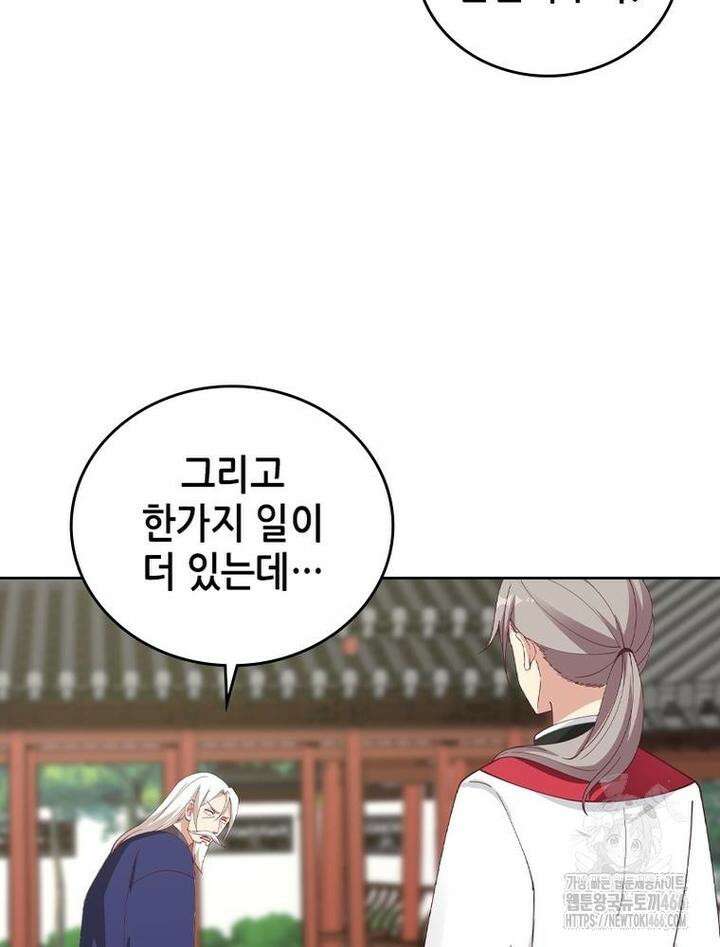 뢰신전기 157화 6