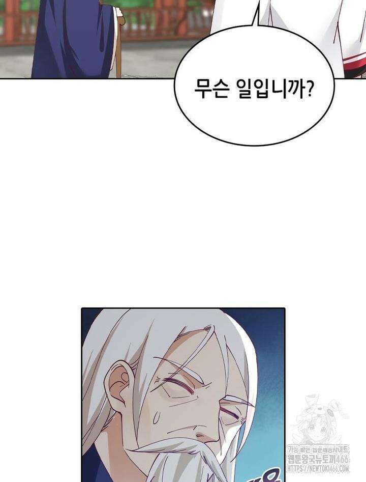 뢰신전기 157화 7