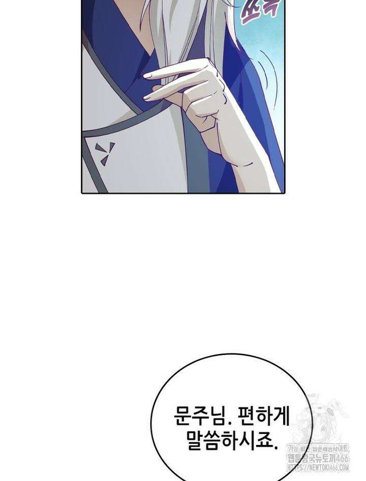 뢰신전기 157화 8