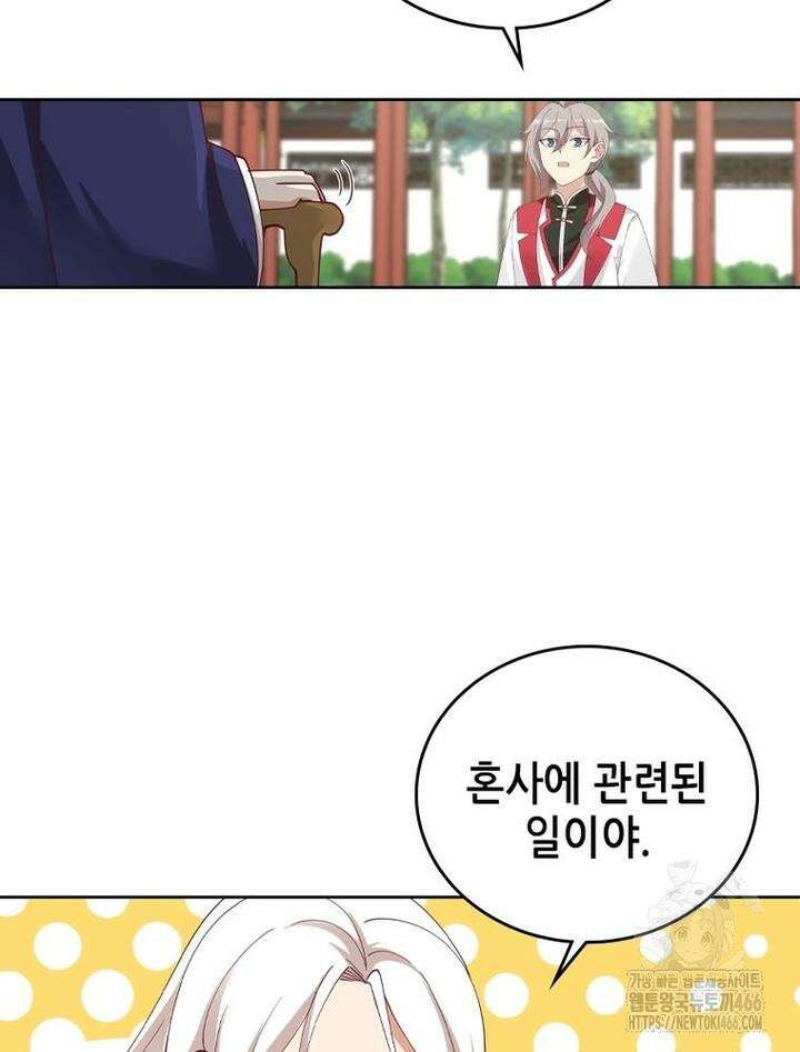 뢰신전기 157화 9