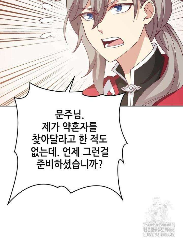 뢰신전기 157화 11