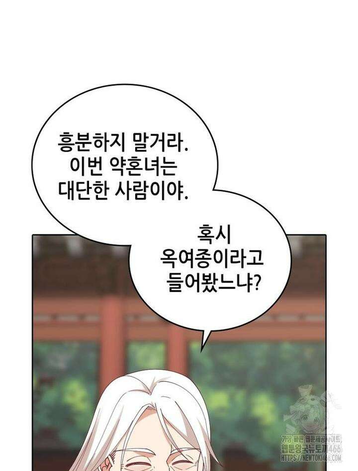 뢰신전기 157화 12
