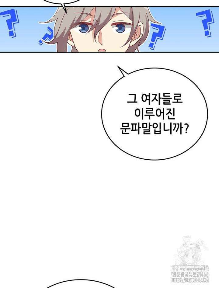 뢰신전기 157화 14