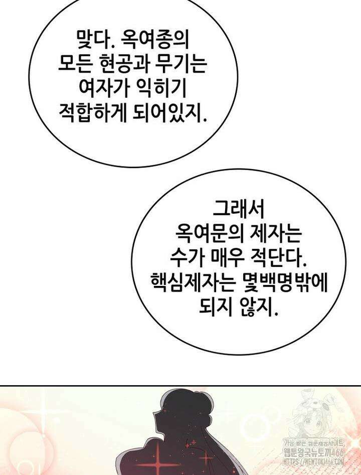 뢰신전기 157화 15