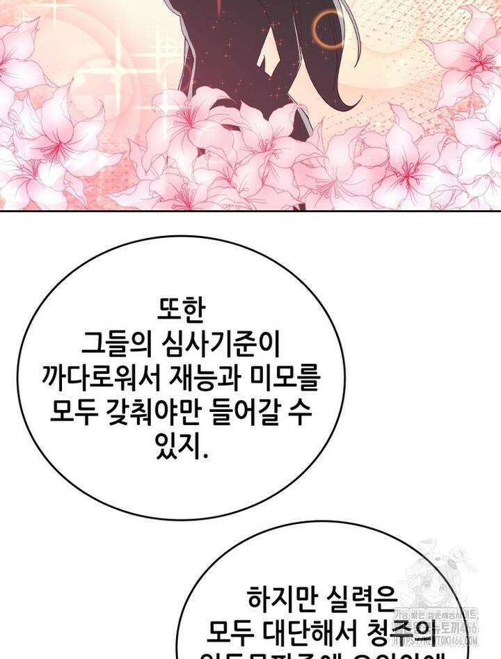 뢰신전기 157화 16