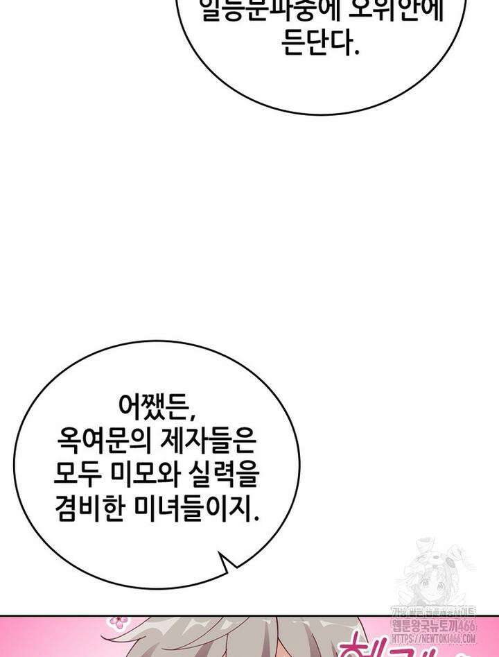 뢰신전기 157화 17