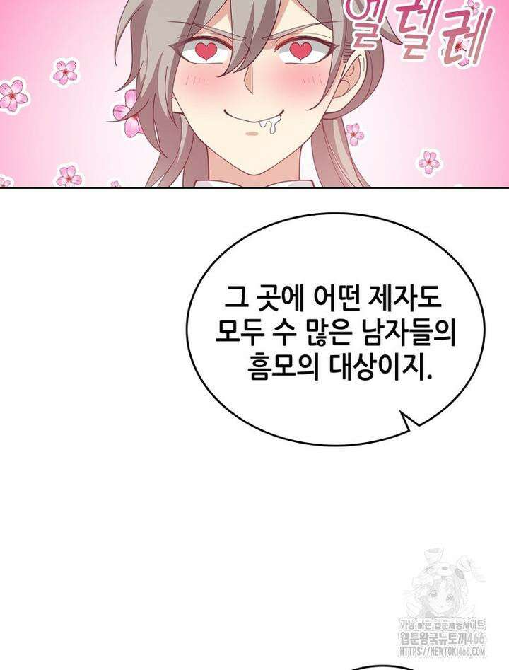 뢰신전기 157화 18