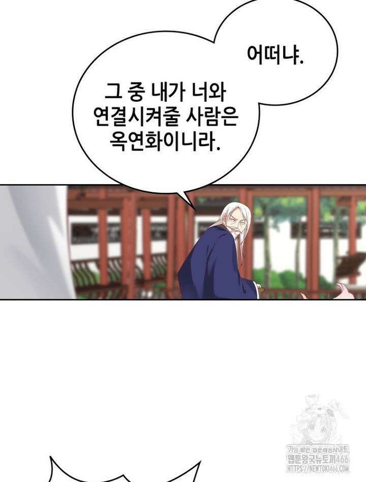 뢰신전기 157화 19