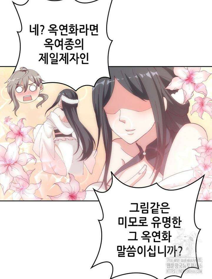 뢰신전기 157화 20