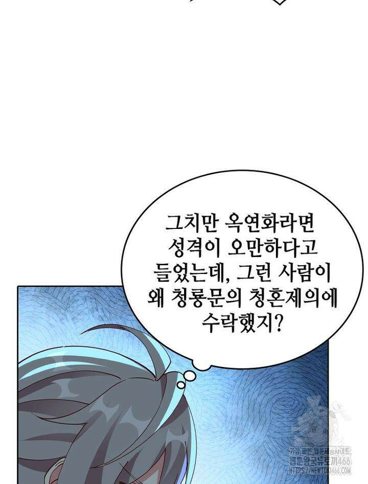 뢰신전기 157화 21